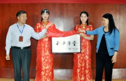 爱体育(中国)科技有限公司官网“孔子学堂”在地球村揭牌